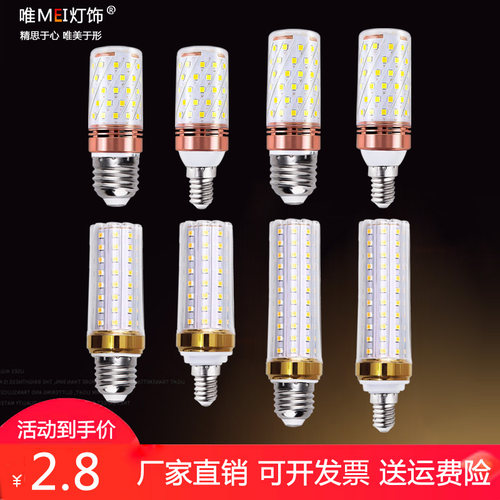 新款led节能灯泡E27光头强三色变光螺口16瓦超亮led玉米灯无频闪 - 图1