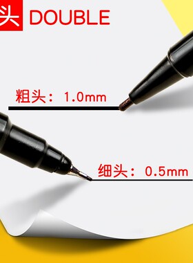 双头记号笔红蓝黑色防水勾线笔学生文具美术细粗描边马克笔油性笔