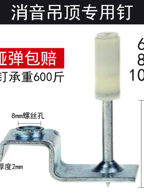 吊顶神器专用钉射钉消音一体钉射钉器全自动M6M8木工装修配件管卡