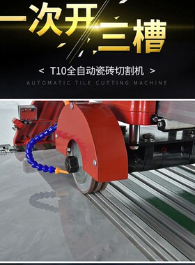 西德勒瓷砖切割机无刷全自动45度倒角机石材岩板专用台式水刀无尘