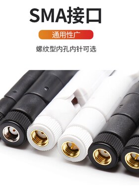 2.4G/5.8G双频胶棒天线wifi蓝牙监控网桥ZigBee路由器外置天线SMA