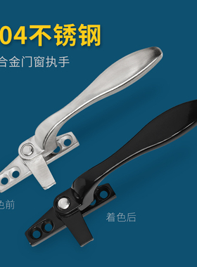 304不锈钢铝合金窗拉手锁扣窗户7字执手门窗配件断桥铝平开窗把手
