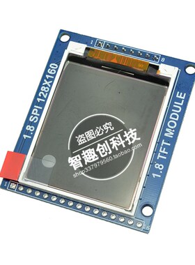 1.8寸TFT模块 液晶显示屏 带PCB底板 SPI串口 只需4个IO 硬件驱动