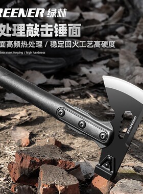 绿林斧头劈柴神器战术斧内六角扳手多功能破门锤斧消防专用斧头