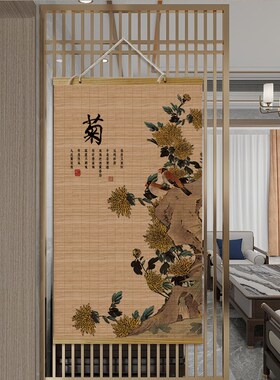 新中式竹帘挂画客厅玄关装饰画书房禅意卷轴挂帘茶室背景遮挡帘子