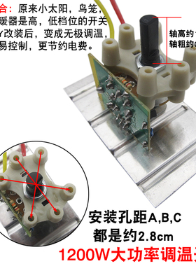 鸟笼花篮小太阳控温取暖器高低温电炉子烤火炉无极调温开关器包邮