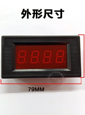 VHHD厂家5135A三位半数显表头电流表LED数字直流电压表DC5V高精度