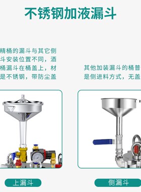 不锈钢压力桶点胶机压力罐液位显示酒精储料桶带漏斗自动缺料报警