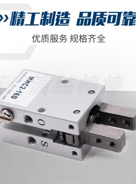 小型机械手配件气爪MHY气动手指MHC2-10D/16D/20D/25D夹爪气缸