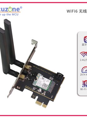 英特尔WiFi6无线网卡intel  树莓派原装CM4 IO板配套 PCIE 蓝牙