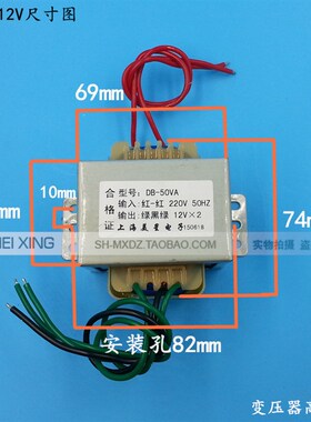 美星EI型变压器 交流AC220V转双12V 12V-0-12V 12V*2 50W 2A 全铜