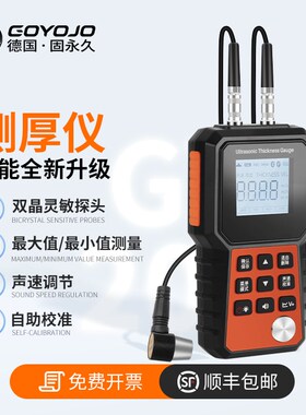 超声波测厚仪高精度铝材圆管壁厚玻璃塑料不锈钢材厚度测量检测仪
