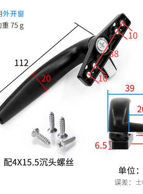 浦恒 50型铝合金窗户把手 外推平开门窗执手窗拉手窗户锁七字执手