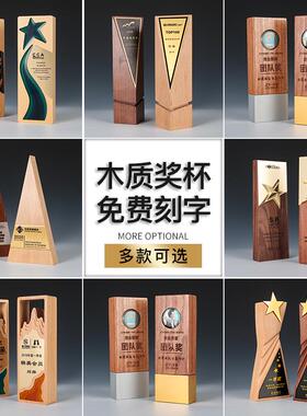 实木奖杯定制水晶奖牌创意金属定做高档刻字照片退休比赛木制奖杯