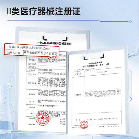 绽媄娅医用械字号敷料100g水皮肤屏障修护水修复肌肤晒伤痤疮创面