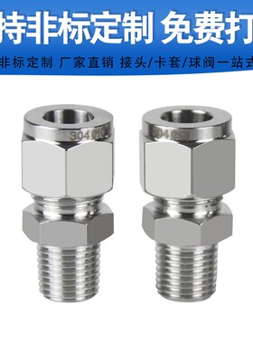 304不锈钢美制NPT外丝螺纹单双卡套接头直通终端接头气源仪表铜管