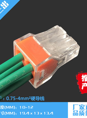 500祇装家装电线连接器四孔快速接头接线端子电工并线器PCT-104