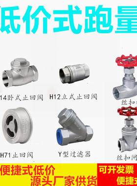 304 316 不锈钢法兰闸阀 Z41W-16P DN25 40 150 1寸2寸3寸4寸6寸