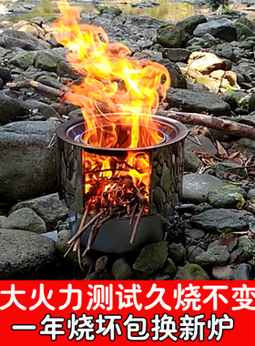 柴火炉子户外野炊炉具可携式炉灶酒精炉防风野营用品野外烤炉野营