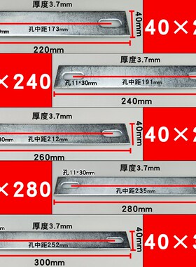 一字角码铁片固定片连接片带孔长条铁板家具连接件直角挡板40宽