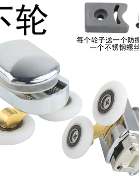 老式圆弧淋浴房滑轮双轮沐浴房轮玻璃吊轮移门轮推拉门轮卫浴配件