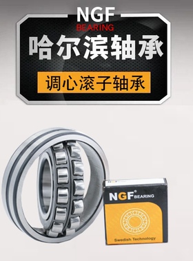 哈尔滨调心轴承22313 22314 22315 22316 22317 22318 22319CAW33