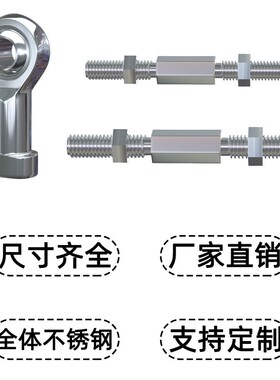 鱼眼关节轴承不锈钢304正反牙双向螺杆球头连杆SI20内丝牙杆端500