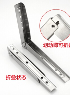 加厚不锈钢三角支架折叠九比架承重置物架隔板托架木板支撑一字架