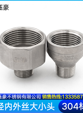 304不锈钢内外丝异径管箍直接变径大小头内牙转外牙六角螺纹接头