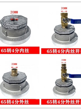 KD65/50消防栓转换4分6分1寸水管 灌溉变径接头接消火栓洗车接头