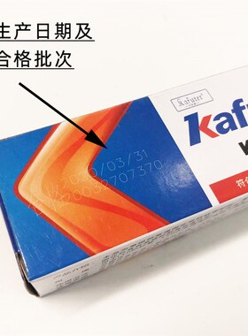 卡夫特K-5905L有机硅橡胶耐高温快干型防水密封胶开关面板专用胶