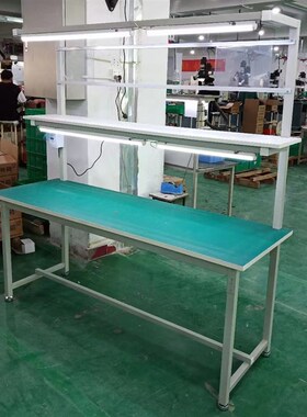 防静电工作台带灯装配生产线拉流水线工厂车间维修桌打包桌操作台