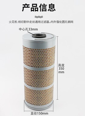 线切割火花机过滤器过滤芯水箱中走丝过滤芯器350*150*33油水通用