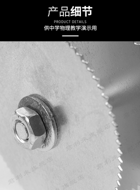 初高中物理声学发音齿轮 可拆卸 40 60 80 发音齿轮物理声学实验
