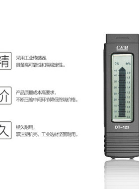 包邮CEM华盛昌DT-123木材湿度计水份检测纸板纸张建筑材料水分仪