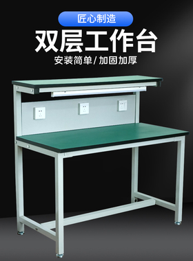防静电工作台带灯手机维修台车间流水线工作台维修桌装配台检验台