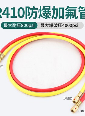 大圣CT-360加液管R410aR22冷媒管雪种表管空调加氟管加液管压力管