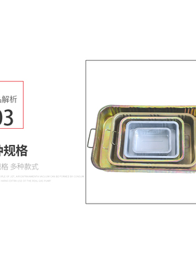 接油盘加厚汽车维修接油盆汽修工具大中小铁盆废机油盆零件清洗盆