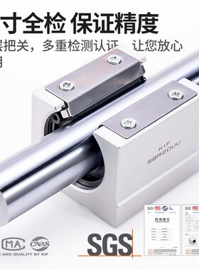 进口KIF箱式滑块直线轴承带座SBR12光轴16开口20 25 30 35UU40LUU