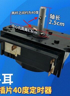 半自动双缸洗衣机 定时器 洗涤 脱水 3线6线 调时器 定时开关