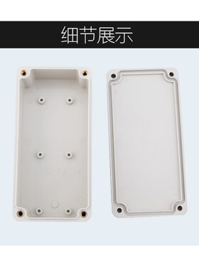慈兴 变压器塑料外壳 锂电池控制箱 长方形防水开关机箱128*63*36