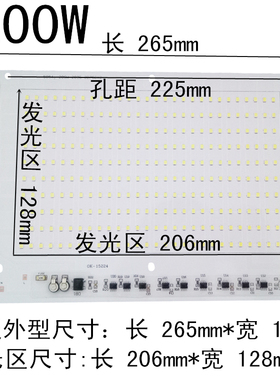免驱动led灯珠220V射灯投光灯灯芯片100w150w200w户外led路灯灯板