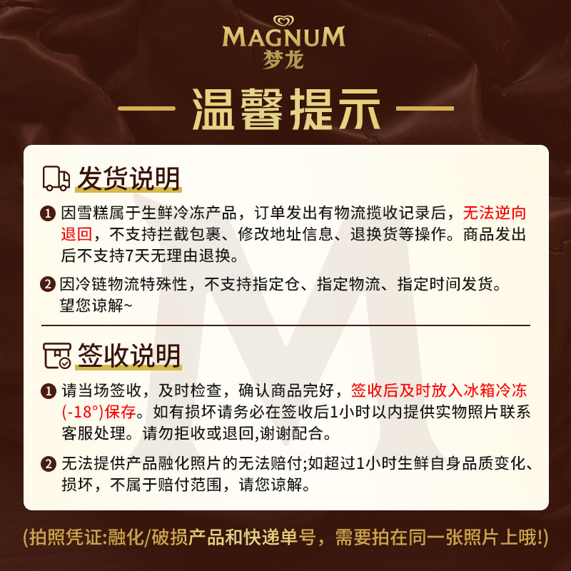 和路雪梦龙冰淇淋雪糕多口味组合装冷链直达129元任选5件