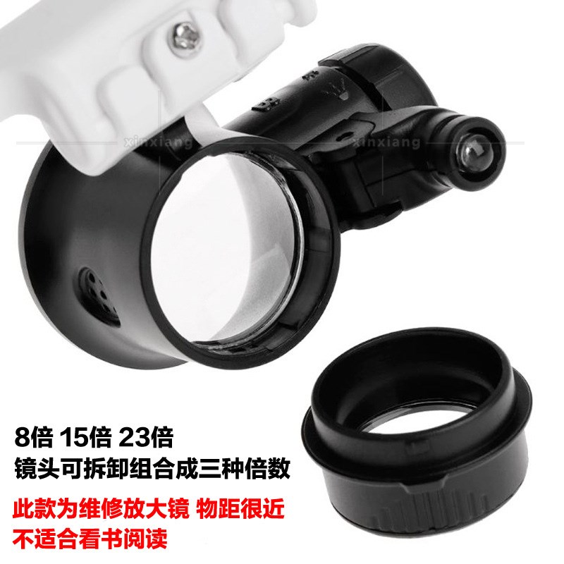 8 times 15 times 23 times head-mounted LED magnifying glass clock chip circuit board repair antique appraisal seal carving seal