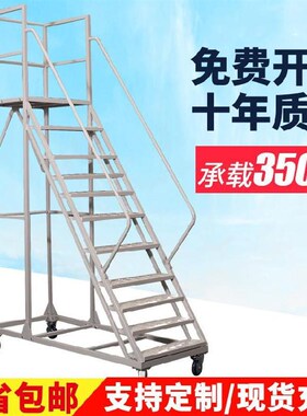 移动平台登高车卸货梯凳工厂阶梯式六步踏台取凳卖场2米1.8m商场