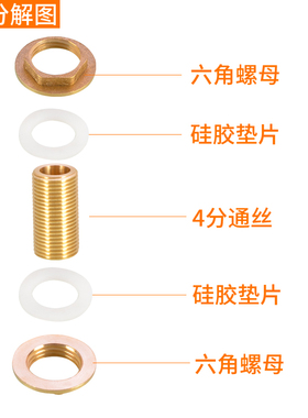 4分水塔水池水箱鱼缸出水管接头加长串板通丝内外丝接头配件全铜