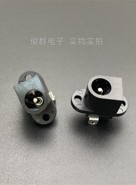 DC017-2.0针电源插座DC充电母座连接器插口DS-205-B防火耐高温PBT