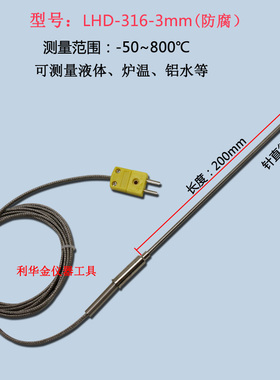 高精度温度表接触式K型测温仪带耐腐蚀酸碱探头可测高温铝水炉温
