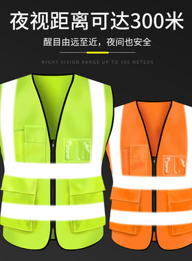 反光安全背心工地施工马甲网布交通夜间骑行反光衣环卫安全服印字