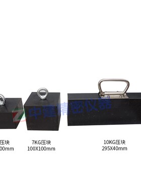 2KG压块1.6公斤重物渗油涂料防水砝码试验1kg50*50 5kg100*100mm
